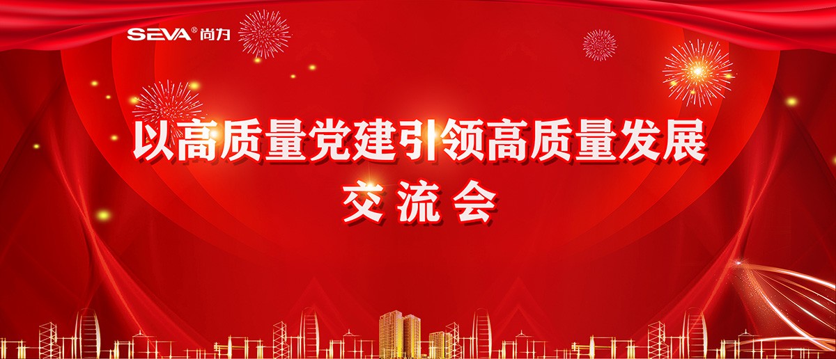 新余市委常委統(tǒng)戰(zhàn)部部長張志鳳一行蒞臨集團調研非公企業(yè)黨建工作