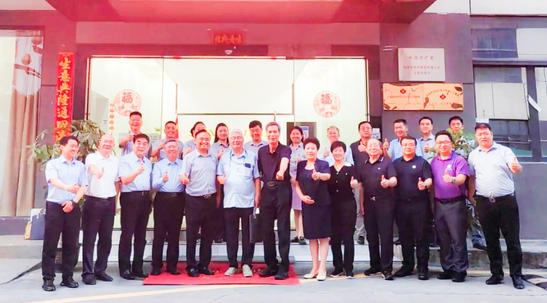 新時代民營企業(yè)黨建引領高質量發(fā)展研討在深圳尚為集團舉行