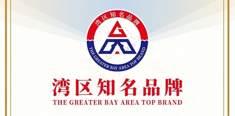 尚為榮膺“深圳知名品牌”與“灣區(qū)知名品牌”稱號(hào)丨集團(tuán)產(chǎn)品獲IDA、亞洲設(shè)計(jì)獎(jiǎng)等國(guó)際獎(jiǎng)項(xiàng)
